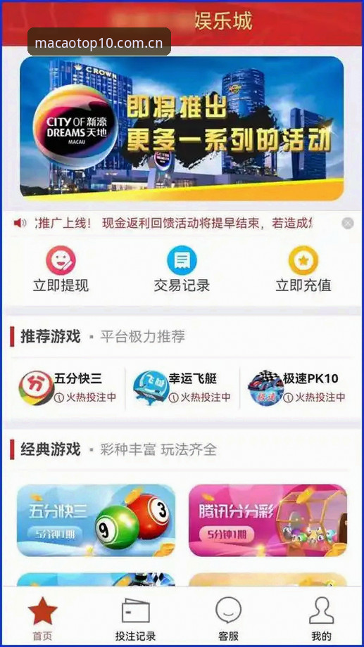 澳门娱乐平台入门到精通：澳门在线娱乐App下载安装与使用教程
